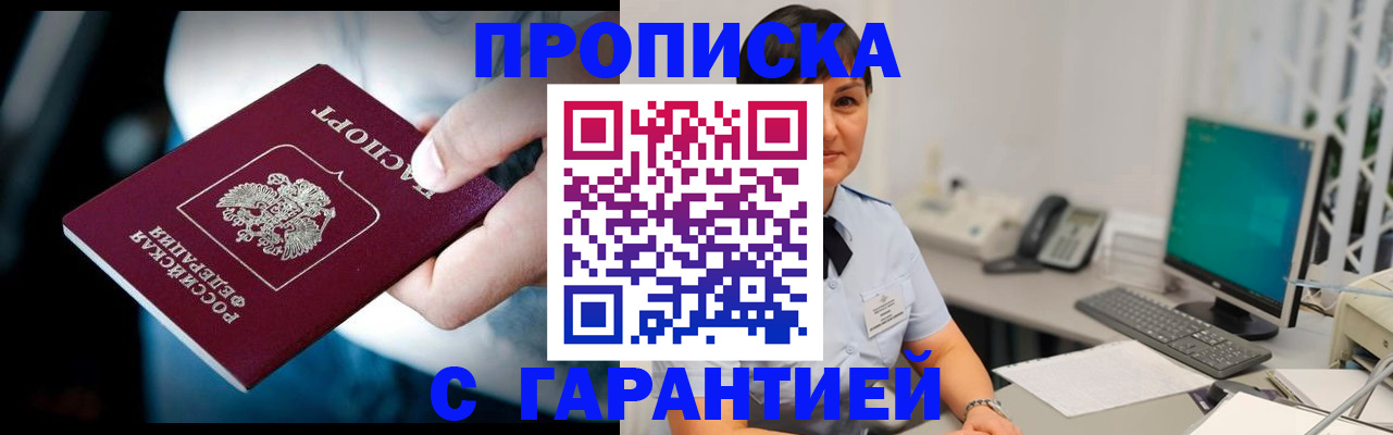 временная регистрация поиск в Дербенте