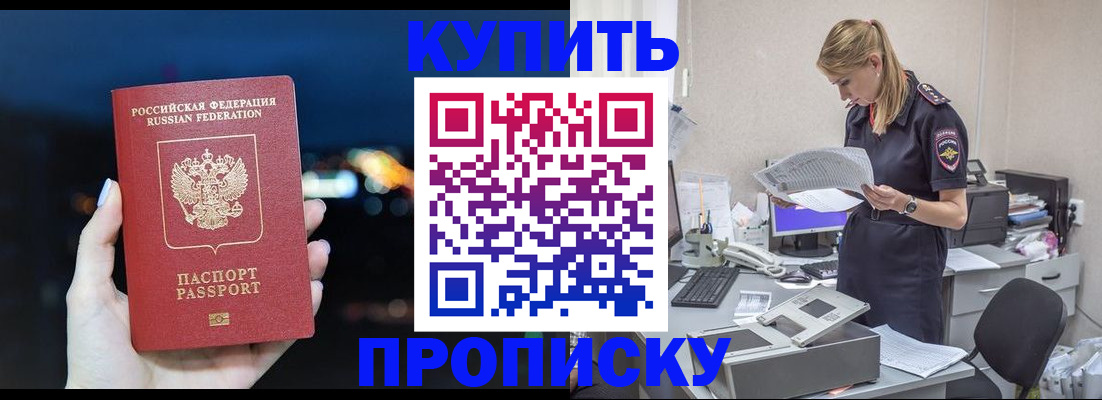 временная регистрация поиск в Дербенте