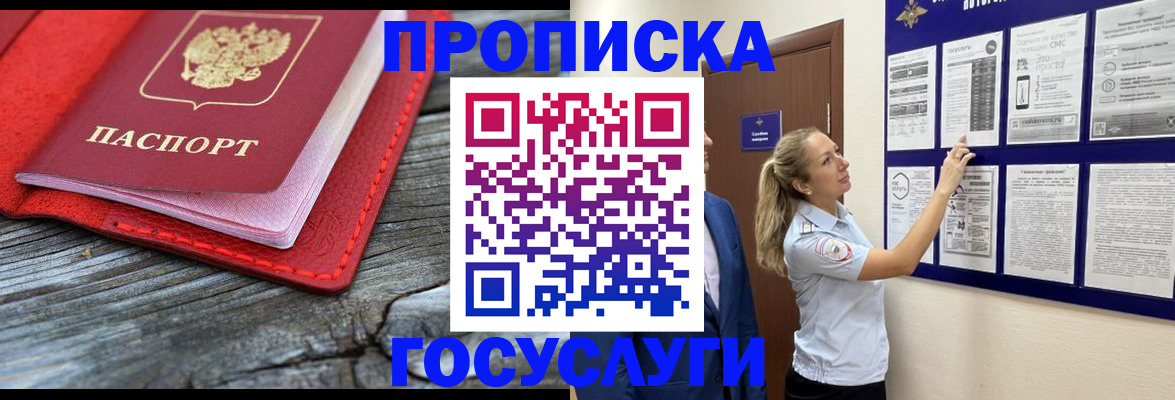 временная регистрация в Дербенте