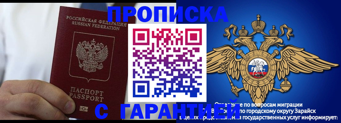 прописка в Дербенте