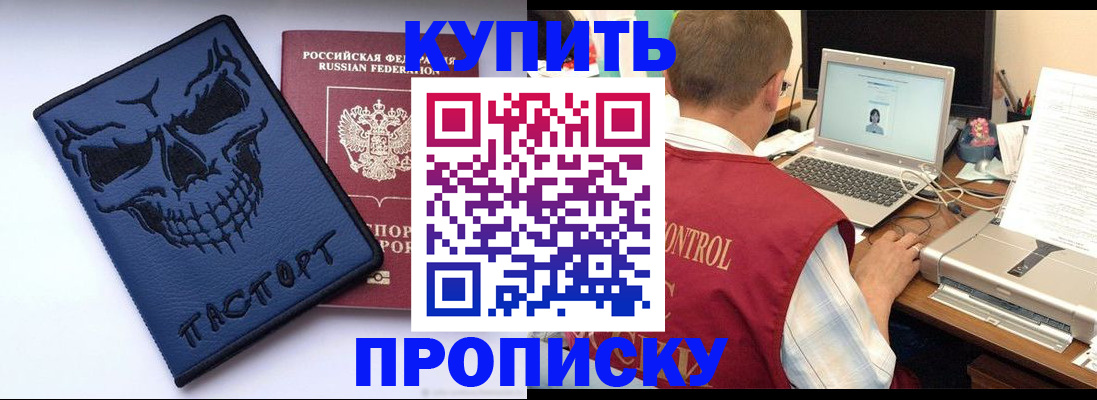 временная регистрация недорого в Дербенте